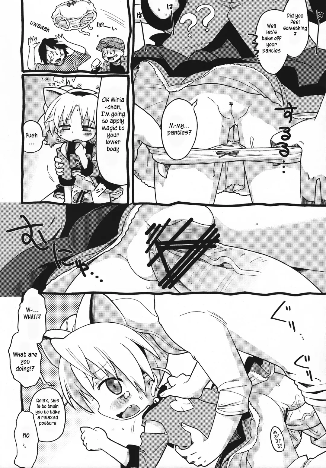 [Gabyonuno] Hakken Miria Fhentai - Page 13