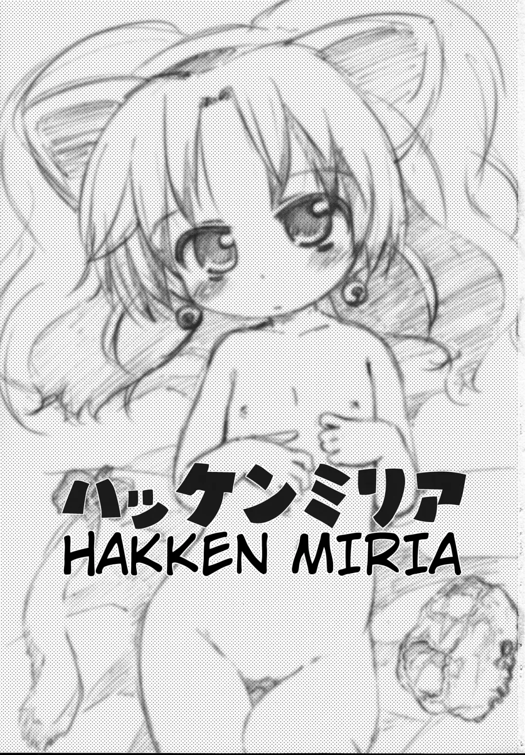 [Gabyonuno] Hakken Miria Fhentai - Page 2