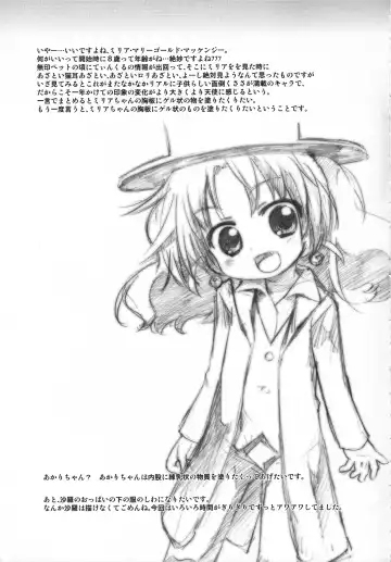 [Gabyonuno] Hakken Miria Fhentai - Page 28