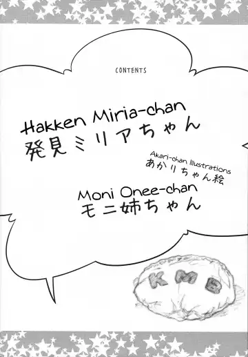 [Gabyonuno] Hakken Miria Fhentai - Page 3