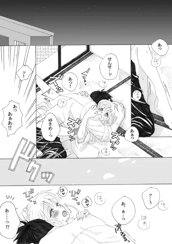 ラブ注入☆お返し編 Fhentai - Page 1