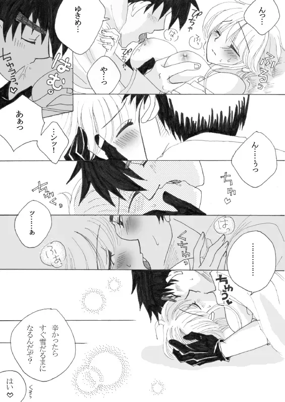 ラブ注入☆お返し編 Fhentai - Page 3