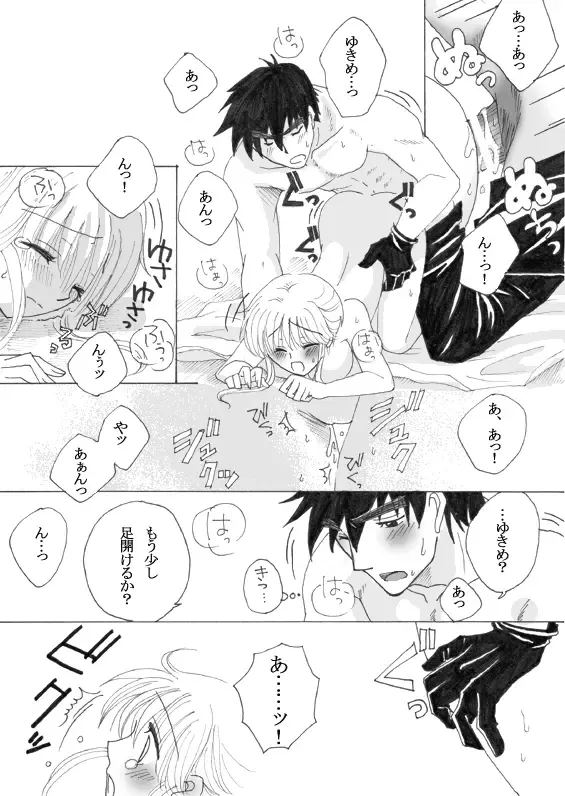 ラブ注入☆お返し編 Fhentai - Page 4