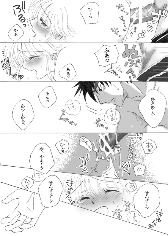 ラブ注入☆お返し編 Fhentai - Page 7