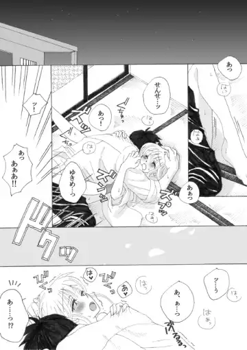 Read ラブ注入☆お返し編 - Fhentai