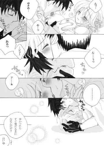 ラブ注入☆お返し編 Fhentai - Page 3