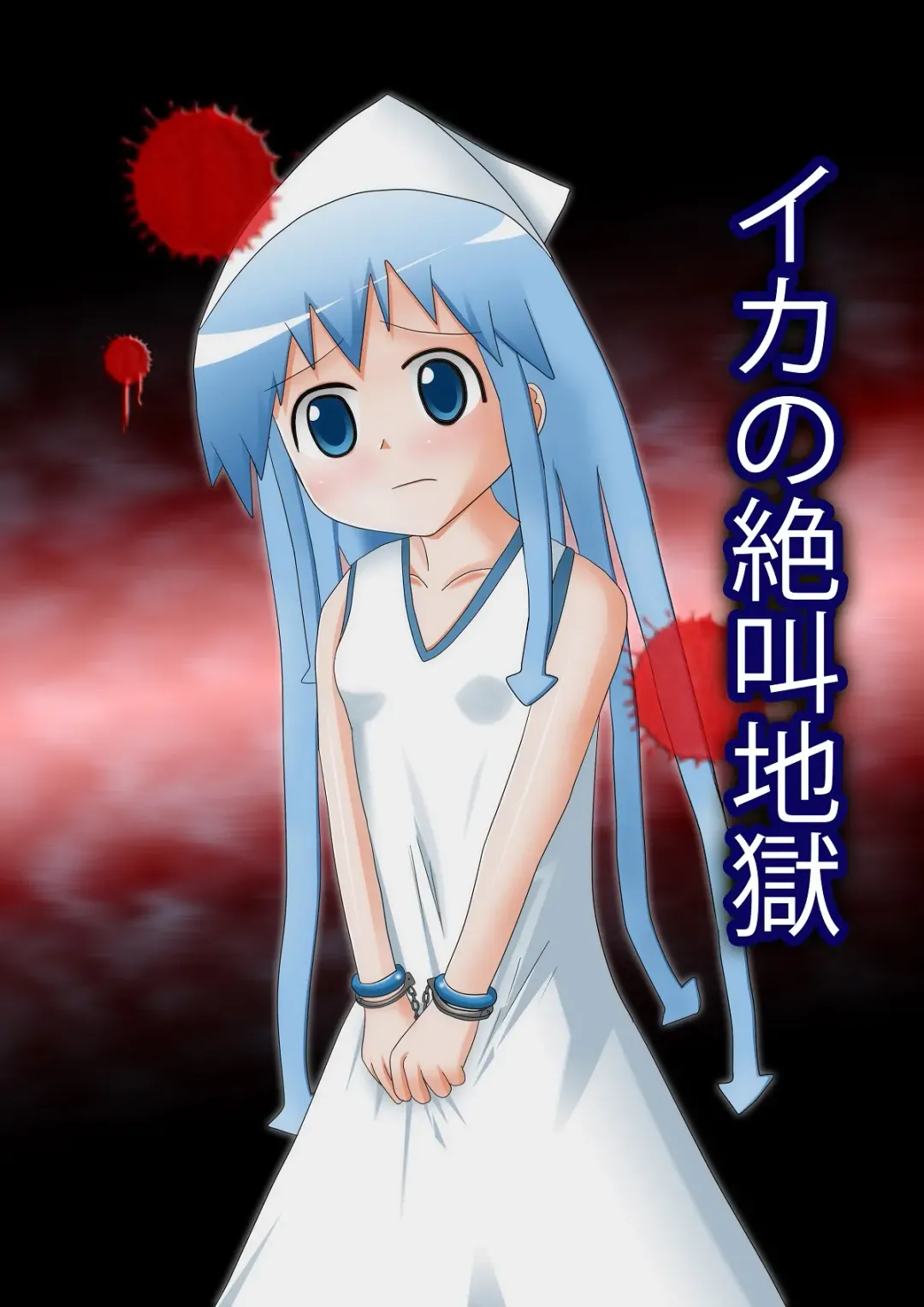 Ika no zekkyo jigoku Fhentai - Page 1