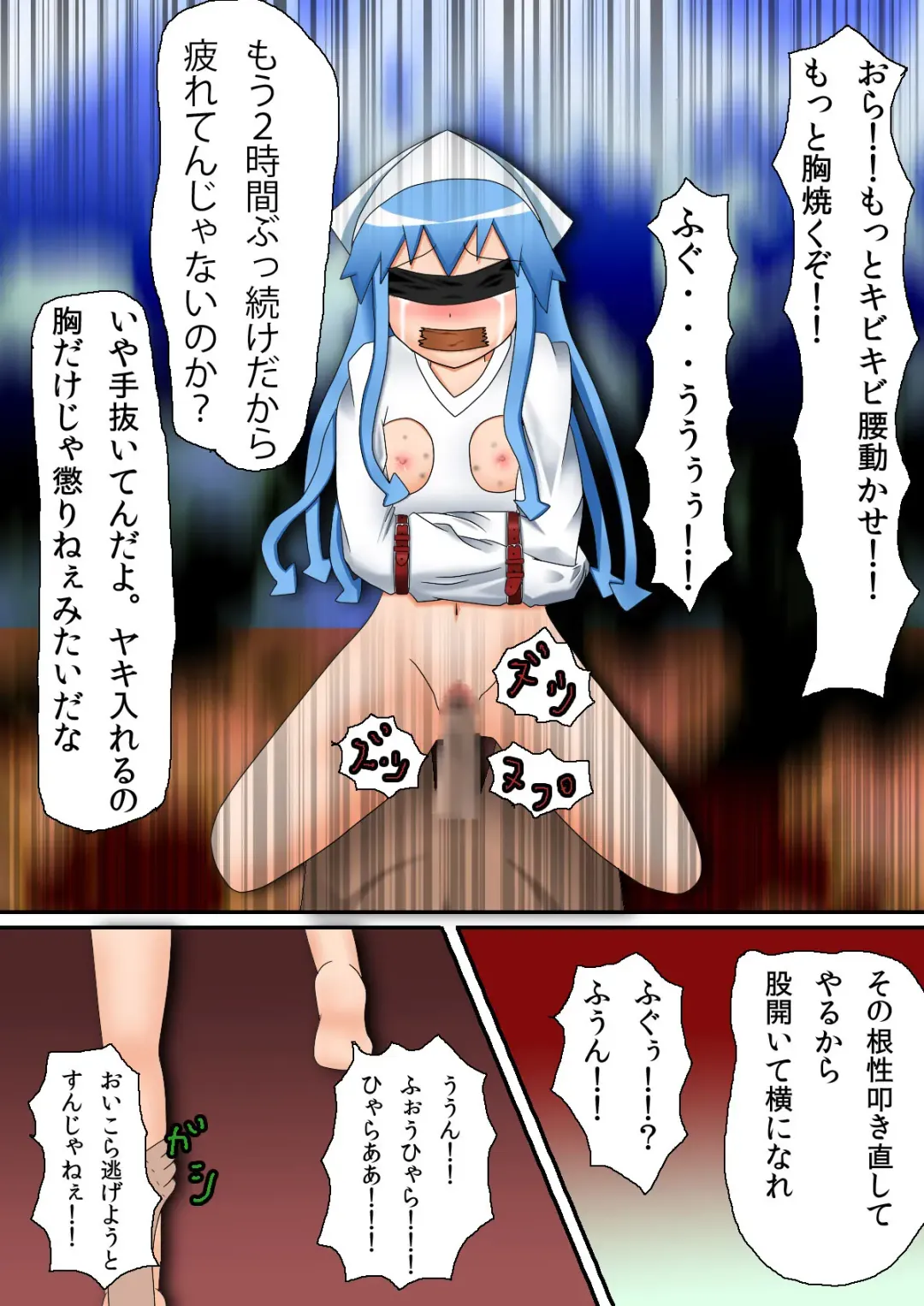 Ika no zekkyo jigoku Fhentai - Page 19