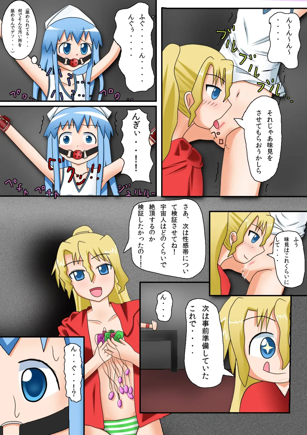 Ika no zekkyo jigoku Fhentai - Page 6