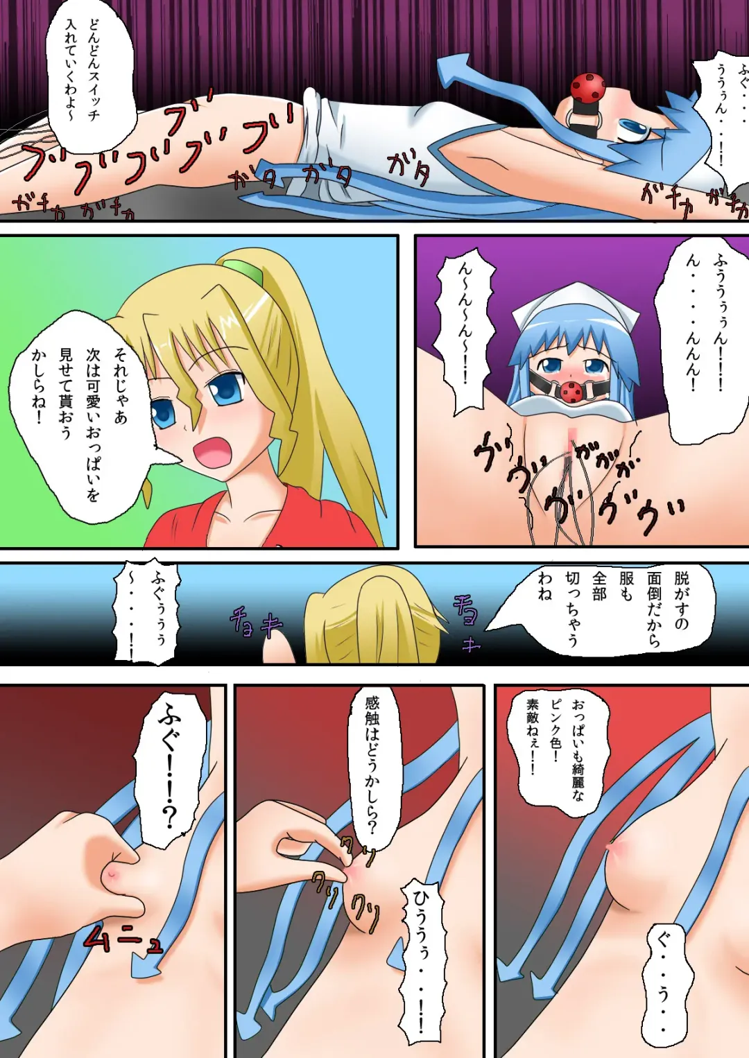 Ika no zekkyo jigoku Fhentai - Page 8