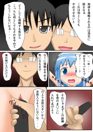 Ika no zekkyo jigoku Fhentai - Page 14