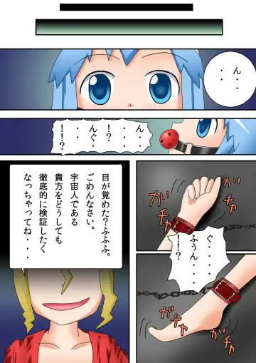 Ika no zekkyo jigoku Fhentai - Page 3