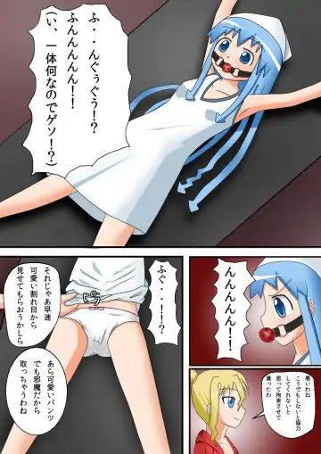 Ika no zekkyo jigoku Fhentai - Page 4