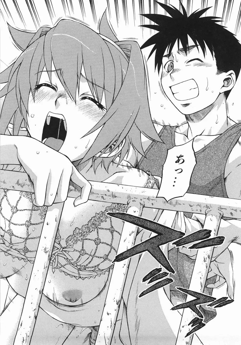 [Kouda Tomohiro] Seka x Seka 1 Fhentai - Page 112