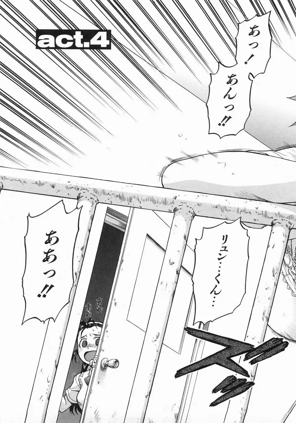 [Kouda Tomohiro] Seka x Seka 1 Fhentai - Page 113