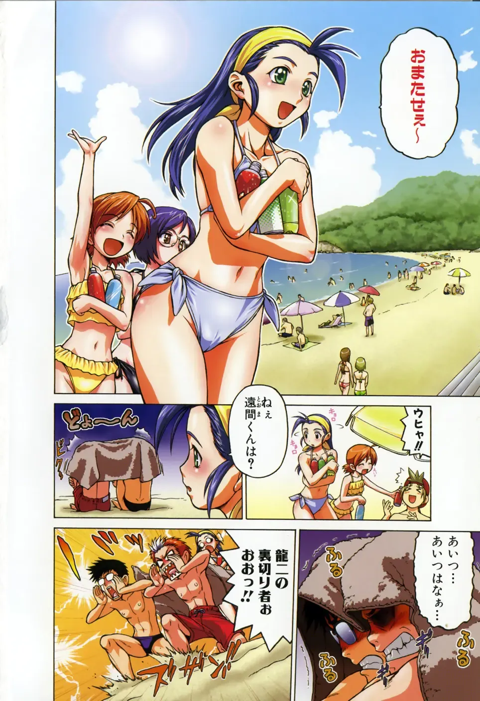 [Kouda Tomohiro] Seka x Seka 1 Fhentai - Page 12