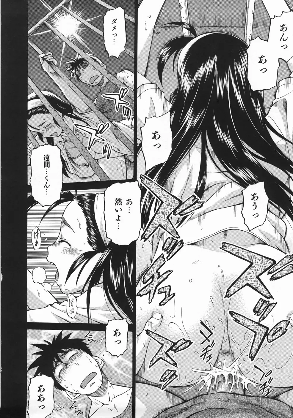 [Kouda Tomohiro] Seka x Seka 1 Fhentai - Page 122