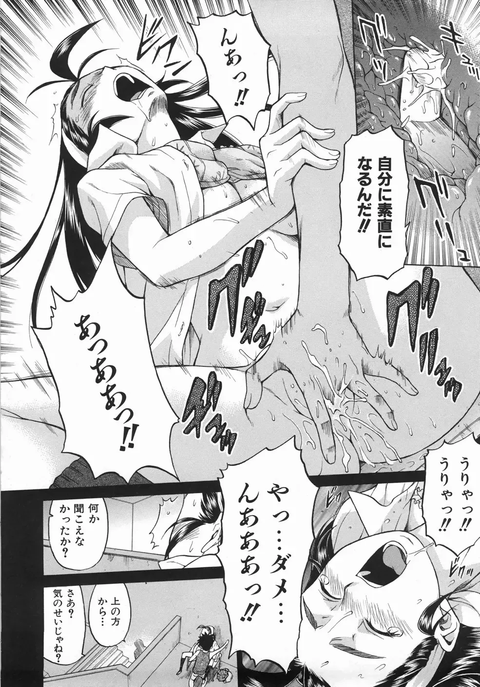 [Kouda Tomohiro] Seka x Seka 1 Fhentai - Page 126