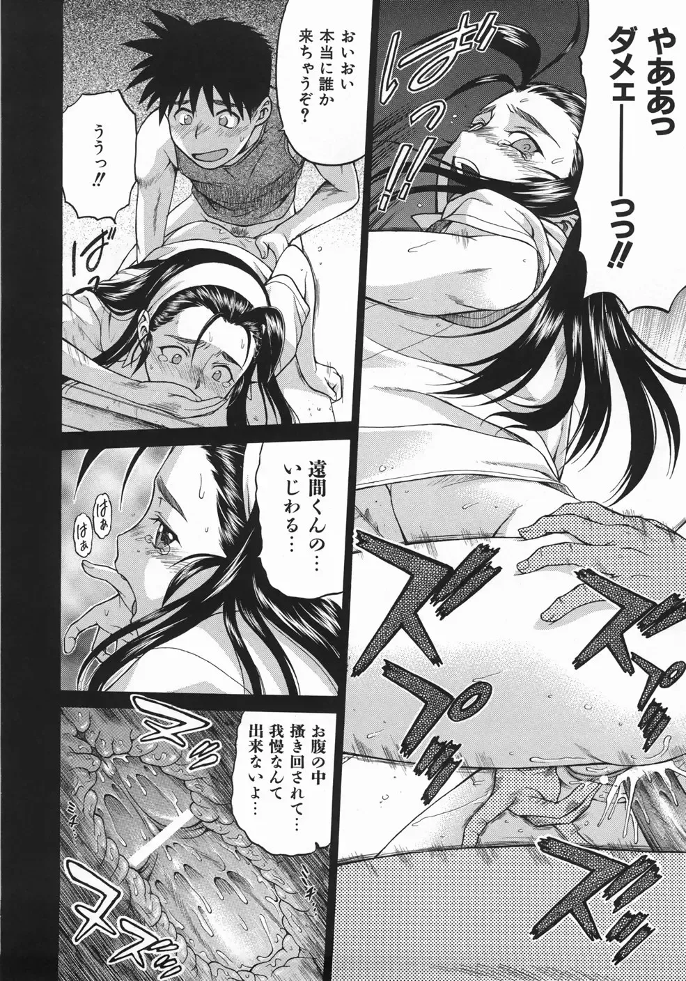 [Kouda Tomohiro] Seka x Seka 1 Fhentai - Page 132