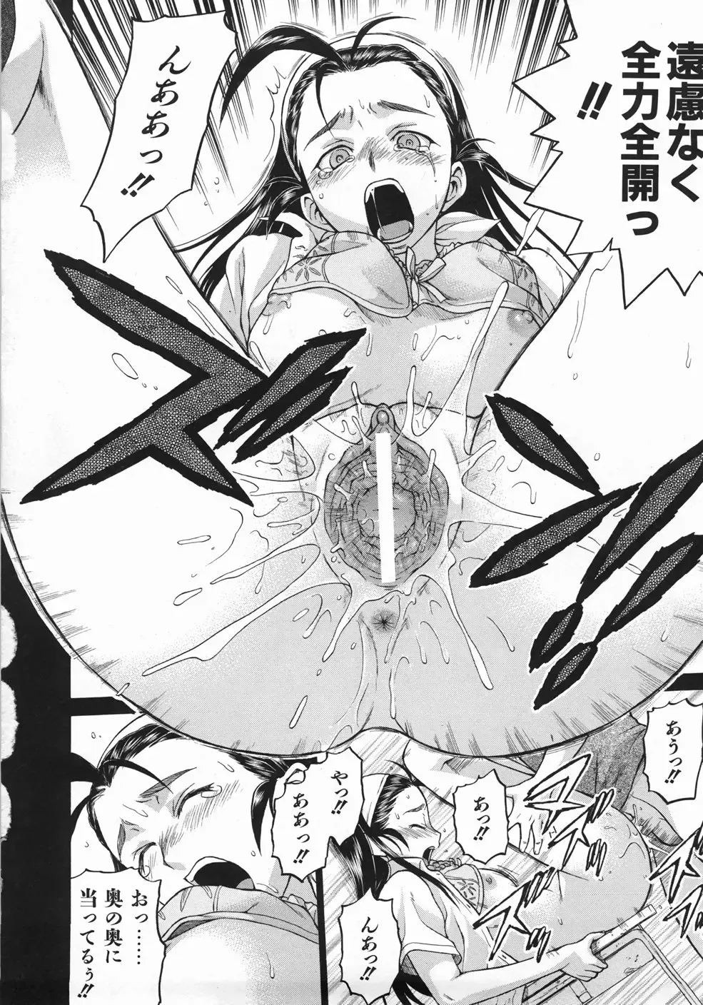 [Kouda Tomohiro] Seka x Seka 1 Fhentai - Page 134