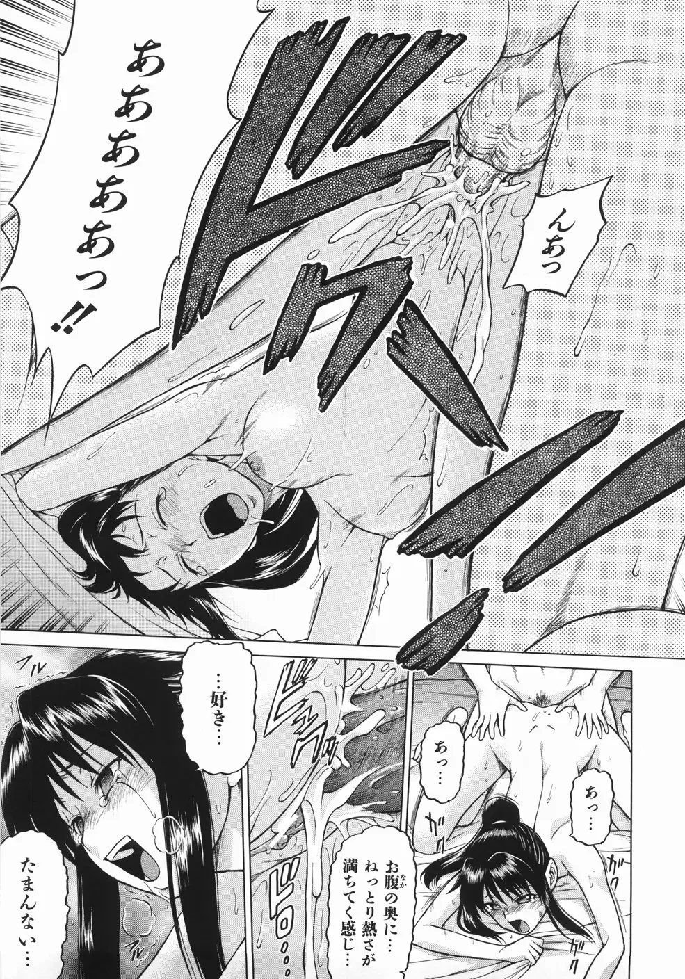 [Kouda Tomohiro] Seka x Seka 1 Fhentai - Page 147