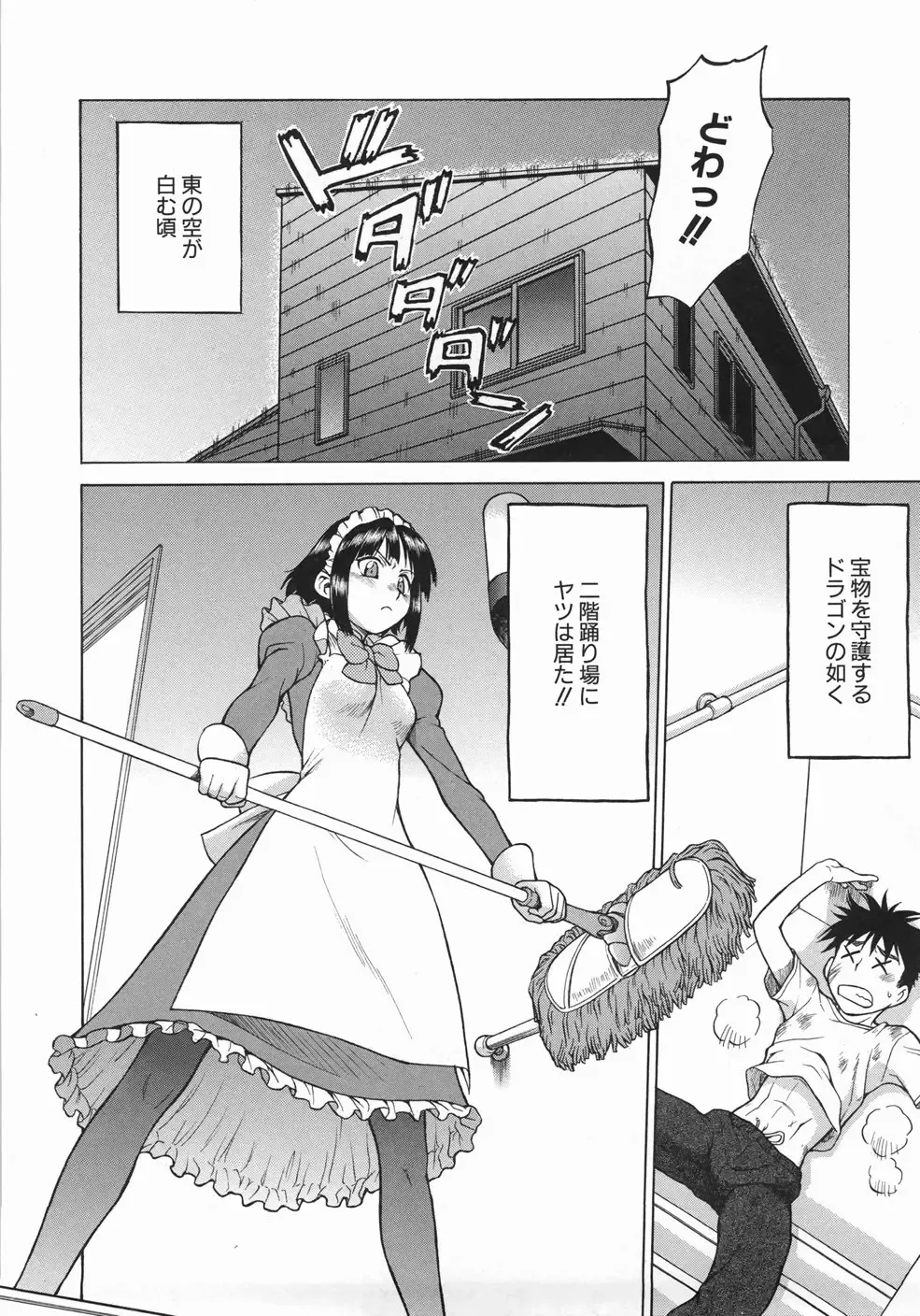 [Kouda Tomohiro] Seka x Seka 1 Fhentai - Page 160