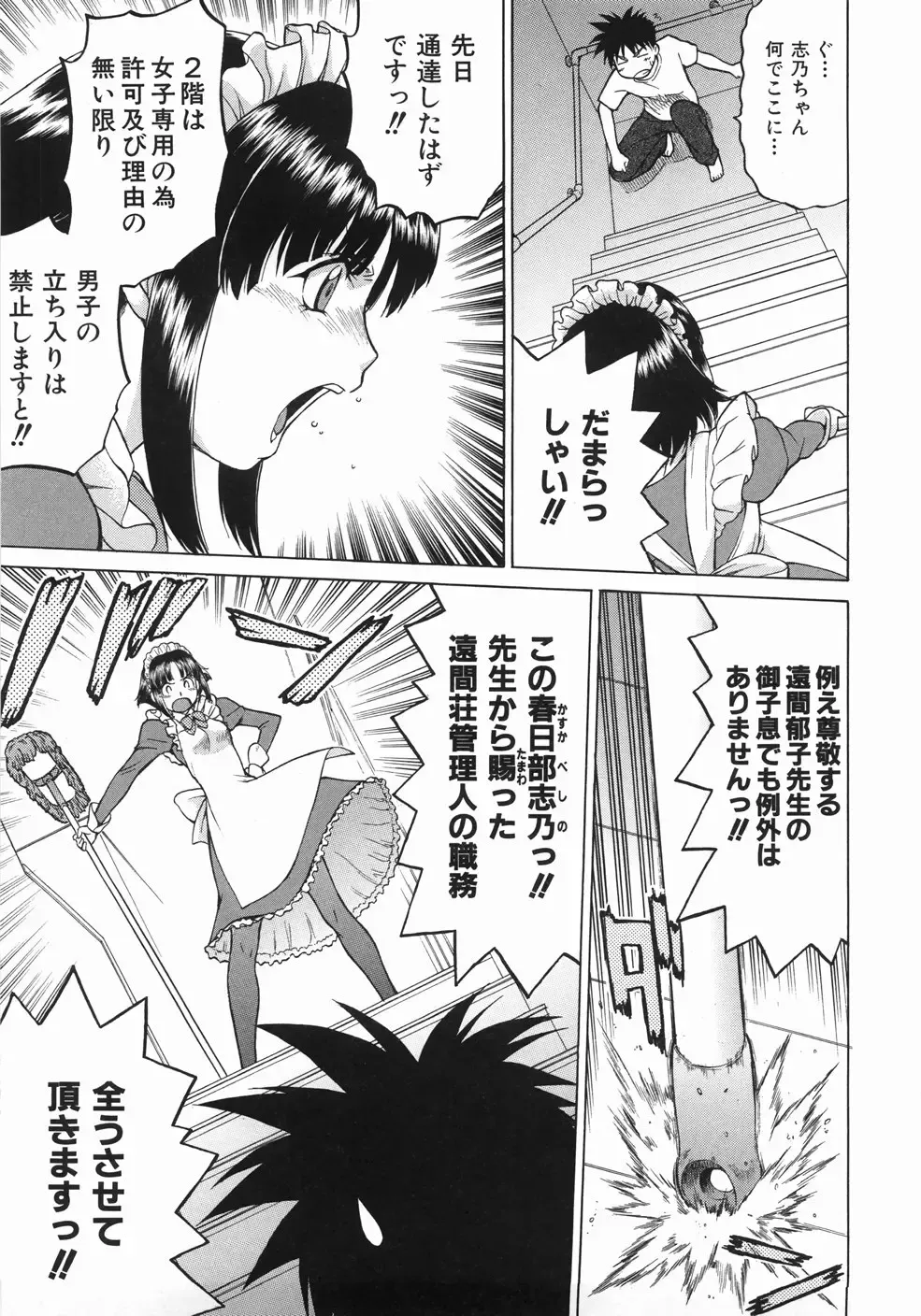 [Kouda Tomohiro] Seka x Seka 1 Fhentai - Page 161