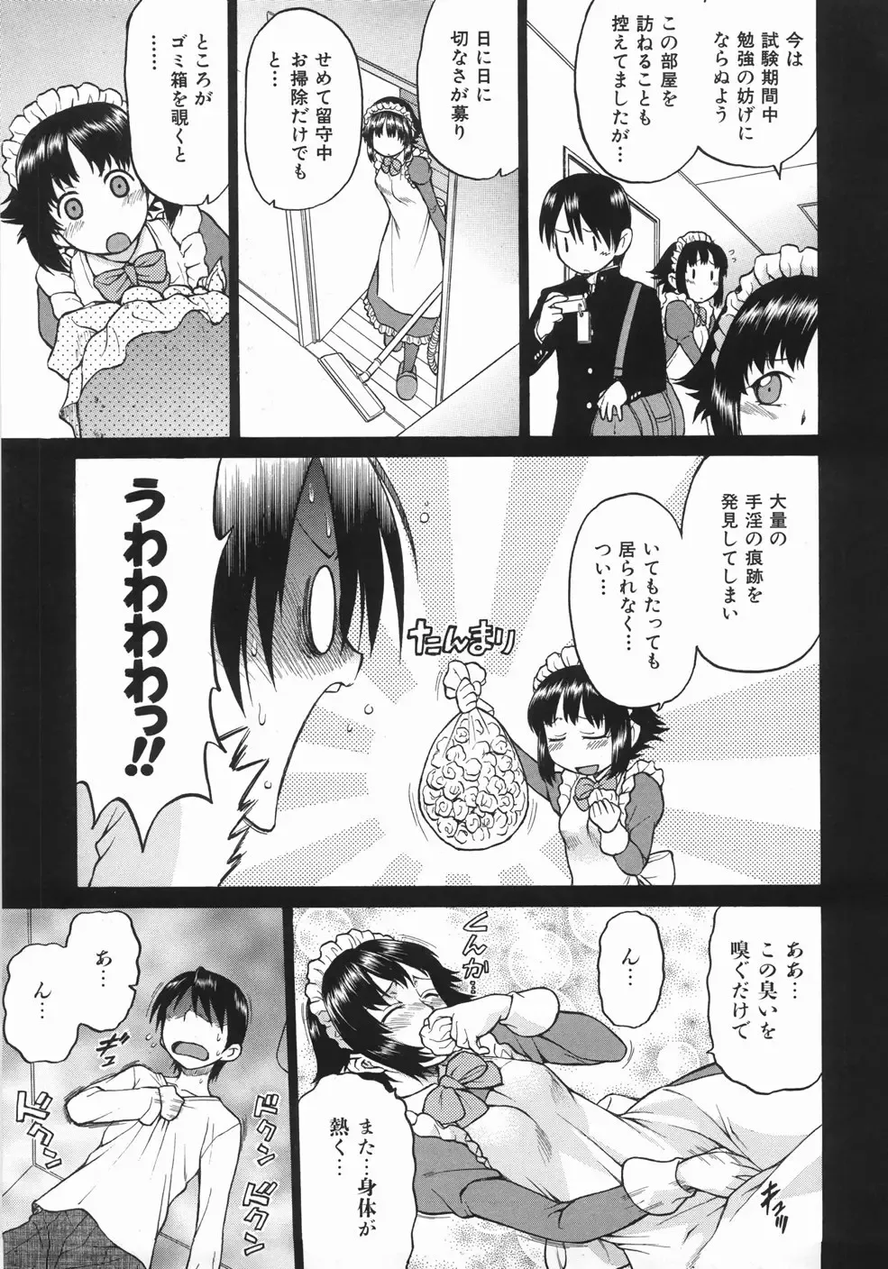 [Kouda Tomohiro] Seka x Seka 1 Fhentai - Page 195