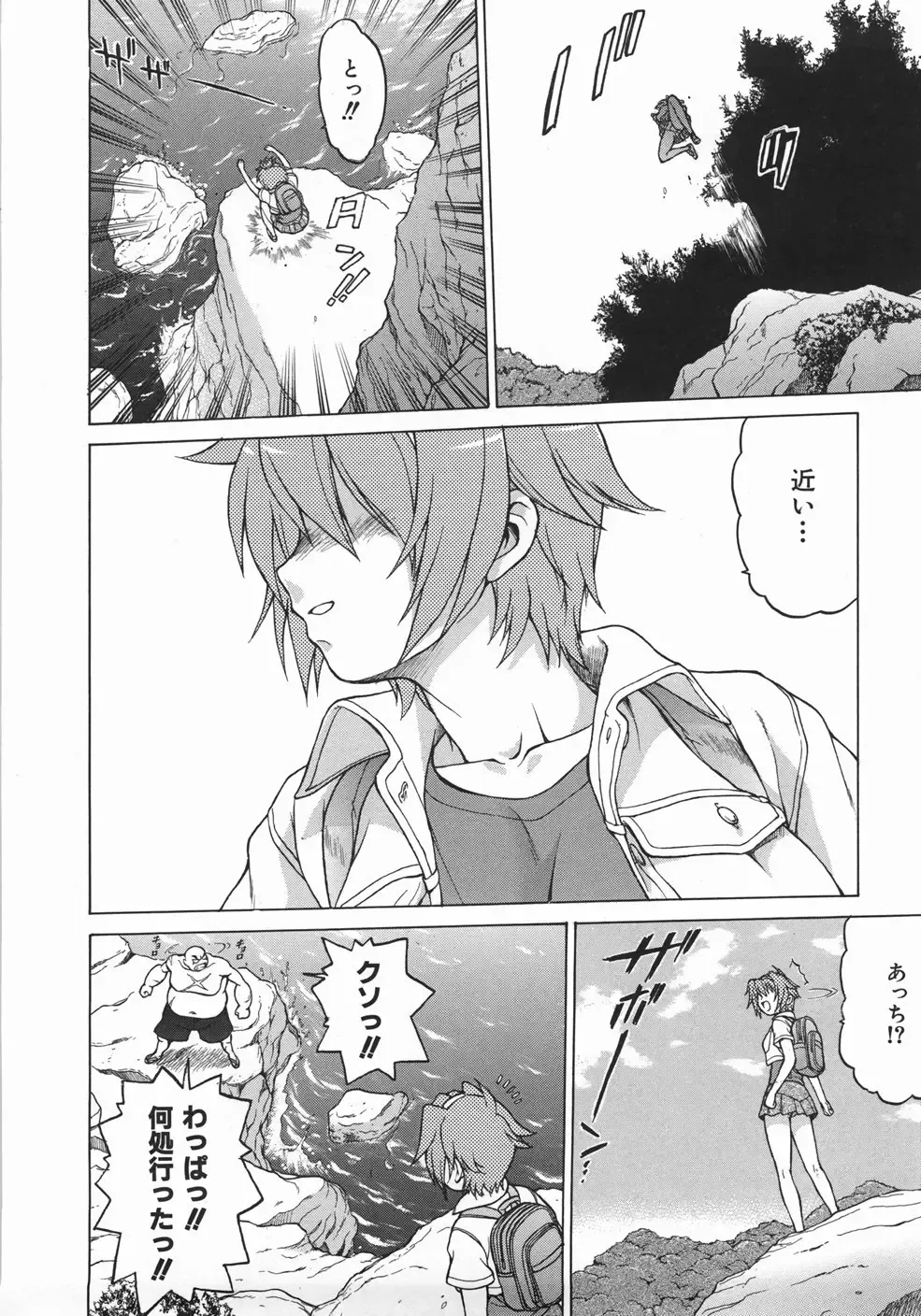 [Kouda Tomohiro] Seka x Seka 1 Fhentai - Page 20