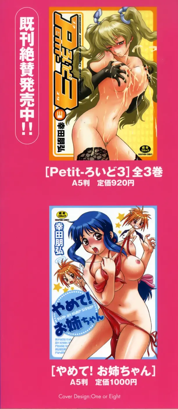 [Kouda Tomohiro] Seka x Seka 1 Fhentai - Page 4