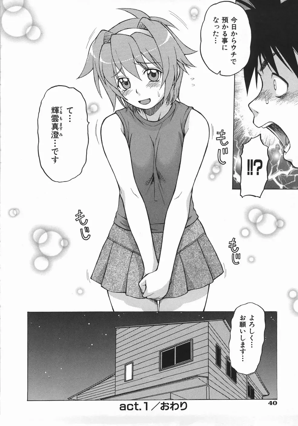 [Kouda Tomohiro] Seka x Seka 1 Fhentai - Page 46