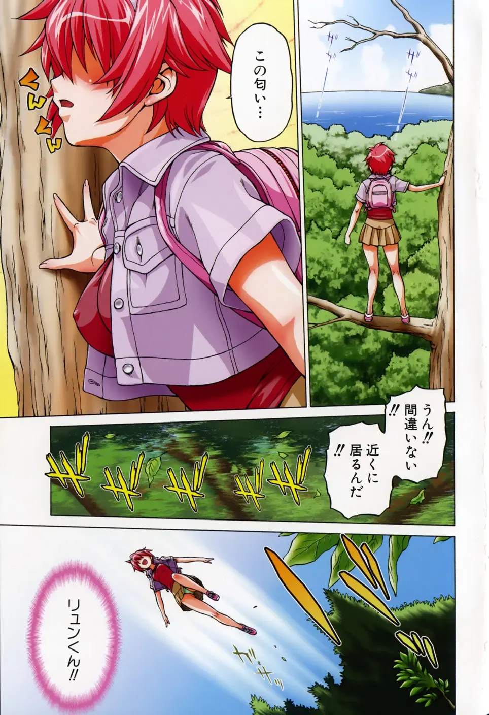 [Kouda Tomohiro] Seka x Seka 1 Fhentai - Page 9