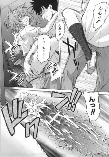 [Kouda Tomohiro] Seka x Seka 1 Fhentai - Page 108