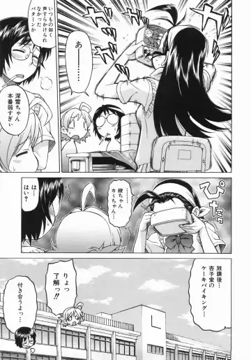 [Kouda Tomohiro] Seka x Seka 1 Fhentai - Page 115