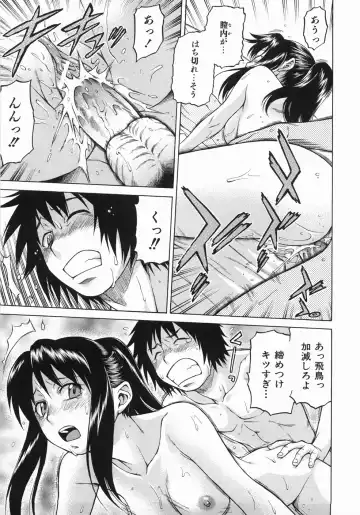 [Kouda Tomohiro] Seka x Seka 1 Fhentai - Page 145