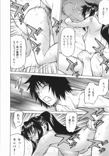 [Kouda Tomohiro] Seka x Seka 1 Fhentai - Page 146