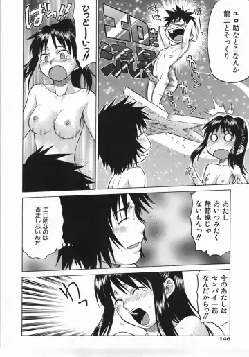 [Kouda Tomohiro] Seka x Seka 1 Fhentai - Page 152