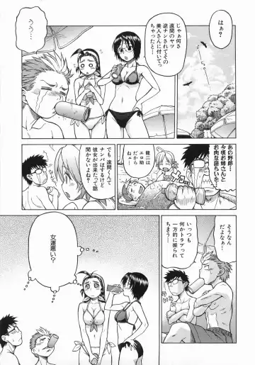 [Kouda Tomohiro] Seka x Seka 1 Fhentai - Page 17