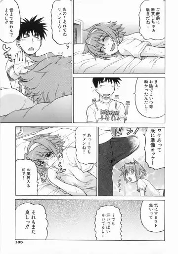 [Kouda Tomohiro] Seka x Seka 1 Fhentai - Page 171