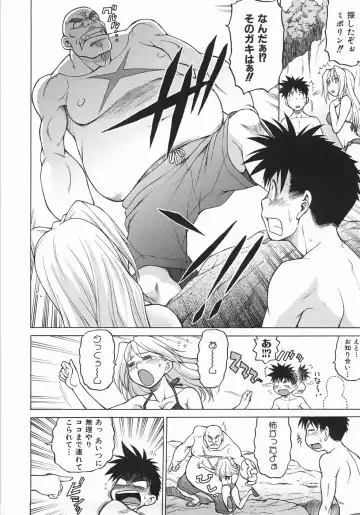 [Kouda Tomohiro] Seka x Seka 1 Fhentai - Page 18