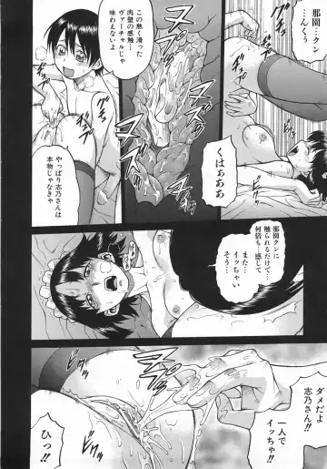[Kouda Tomohiro] Seka x Seka 1 Fhentai - Page 200