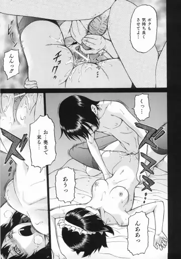 [Kouda Tomohiro] Seka x Seka 1 Fhentai - Page 201