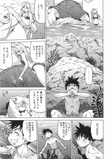 [Kouda Tomohiro] Seka x Seka 1 Fhentai - Page 21