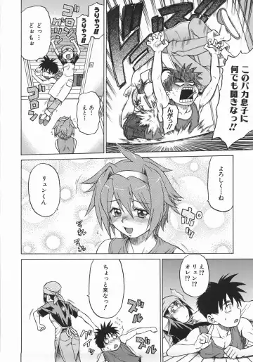 [Kouda Tomohiro] Seka x Seka 1 Fhentai - Page 50