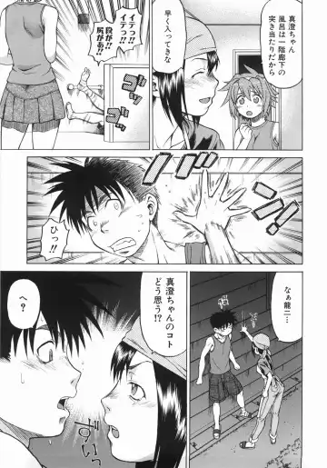 [Kouda Tomohiro] Seka x Seka 1 Fhentai - Page 51