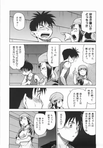 [Kouda Tomohiro] Seka x Seka 1 Fhentai - Page 52