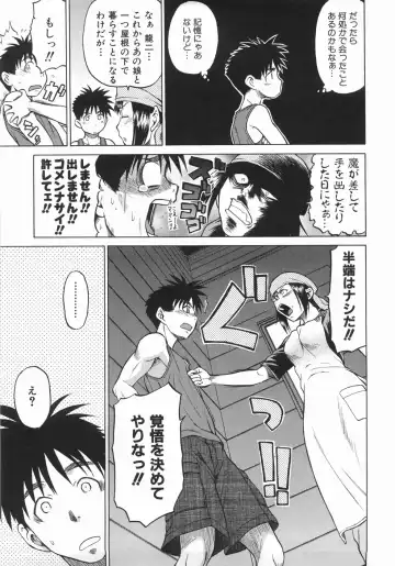 [Kouda Tomohiro] Seka x Seka 1 Fhentai - Page 53