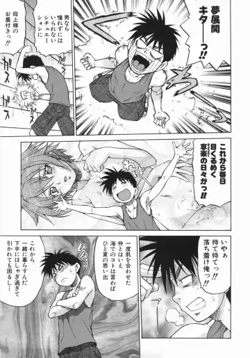 [Kouda Tomohiro] Seka x Seka 1 Fhentai - Page 55