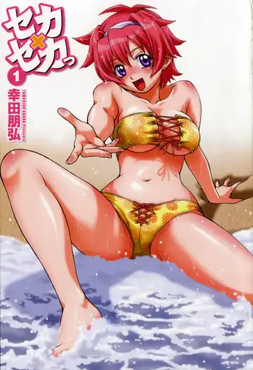 [Kouda Tomohiro] Seka x Seka 1 Fhentai - Page 7