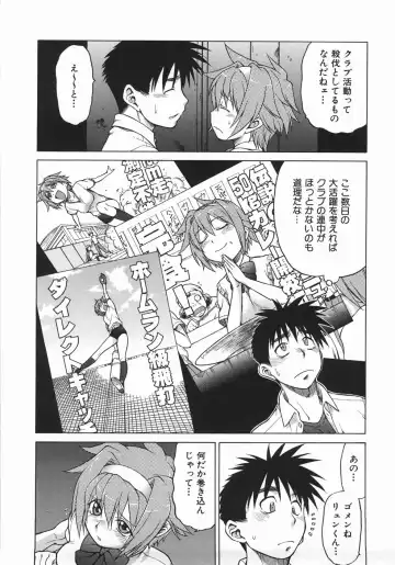 [Kouda Tomohiro] Seka x Seka 1 Fhentai - Page 84